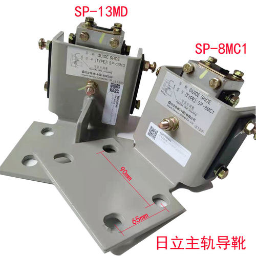 日立电梯轿厢13K原厂SP-13MD主轨导靴8K导靴SP-8MC1 - 封面