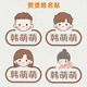 宝宝入园镂空姓名贴可烫校服幼儿园熨烫儿童男孩女孩头像名字贴