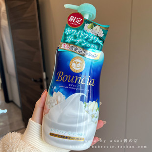 限定茉莉雪梨香 日本本土COW牛乳石碱沐浴露牛奶 玫瑰味 保税