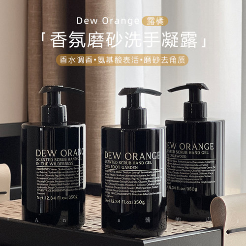 指尖芬芳萦绕！露橘磨砂洗手液