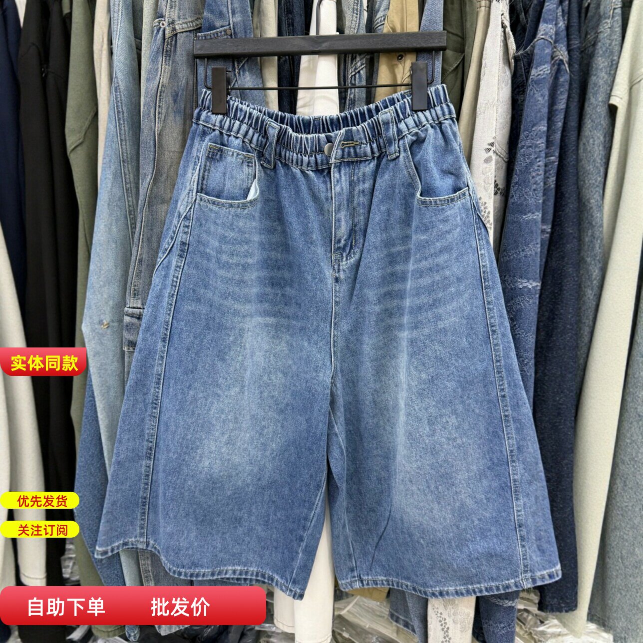 Design兰5685春夏韩版宽松大码胖mm休闲松弛风阔腿七分牛仔裤中裤