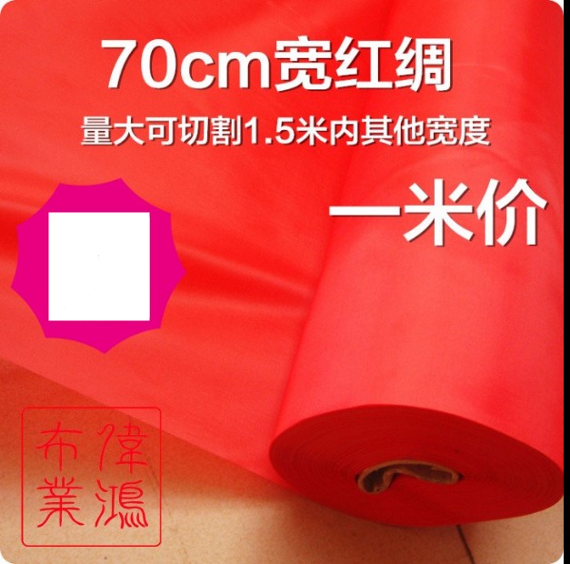 70cm宽横幅红布 大红布料 红绸布 可切1.5米内涤纶广告在类目 居家布艺, 布料/面料/手工diy布料面料中 - 来自Buy2taobao.com提供专业的淘宝代购服务