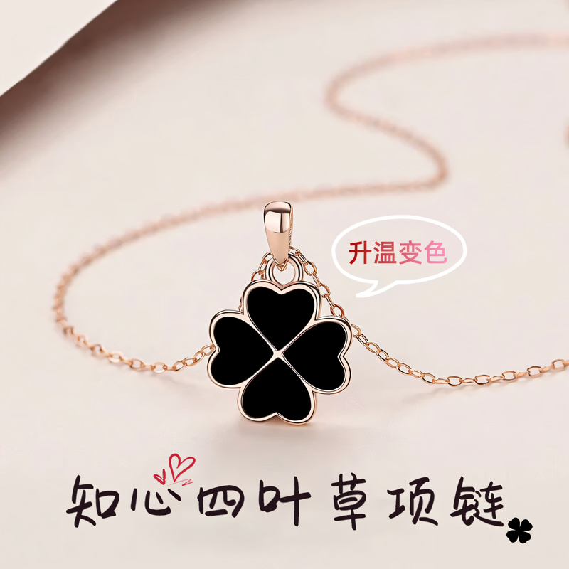2025新爆款S999纯银感温变色双面四叶草项链高级感生日礼物送女友