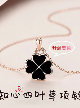 2025新爆款S999纯银感温变色双面四叶草项链高级感生日礼物送女友
