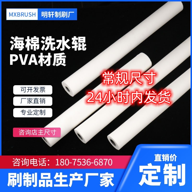 吸水海绵辊直径40-300PVA吸水棒玻璃清洗机海绵吸水辊滚筒吸水棒