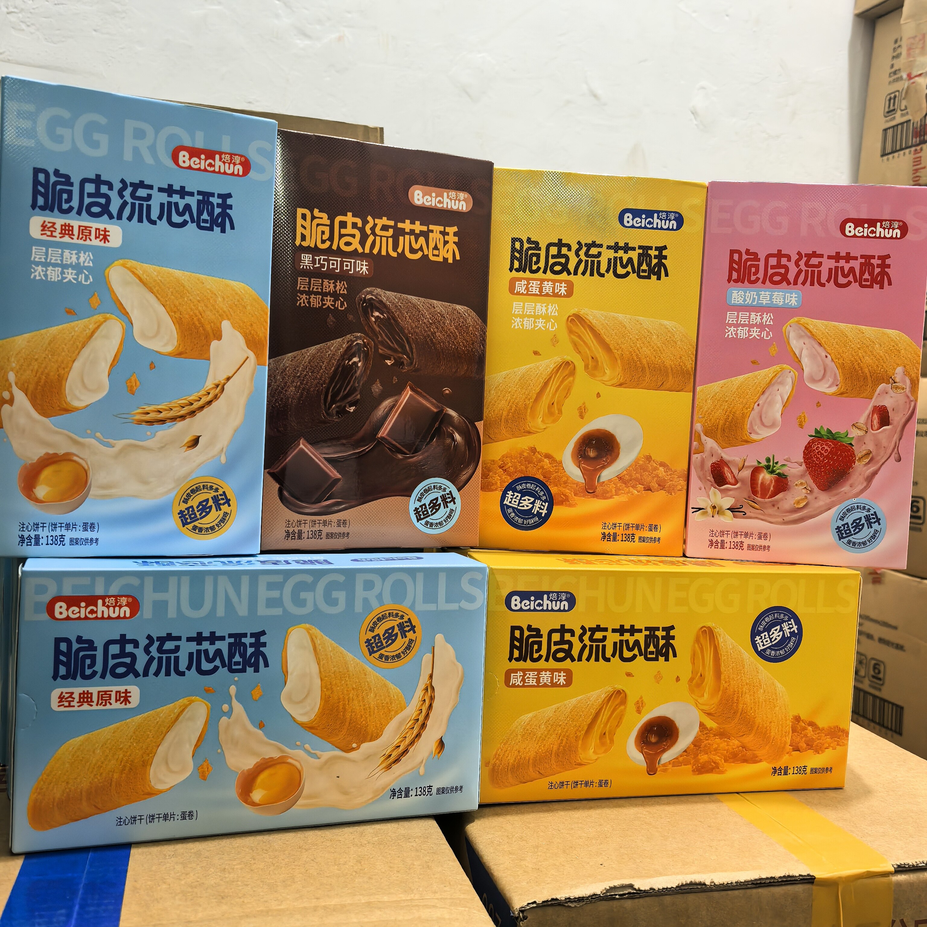 焙淳脆皮流芯酥咸蛋黄经典原味酸奶草莓味138g休闲零食办公零食