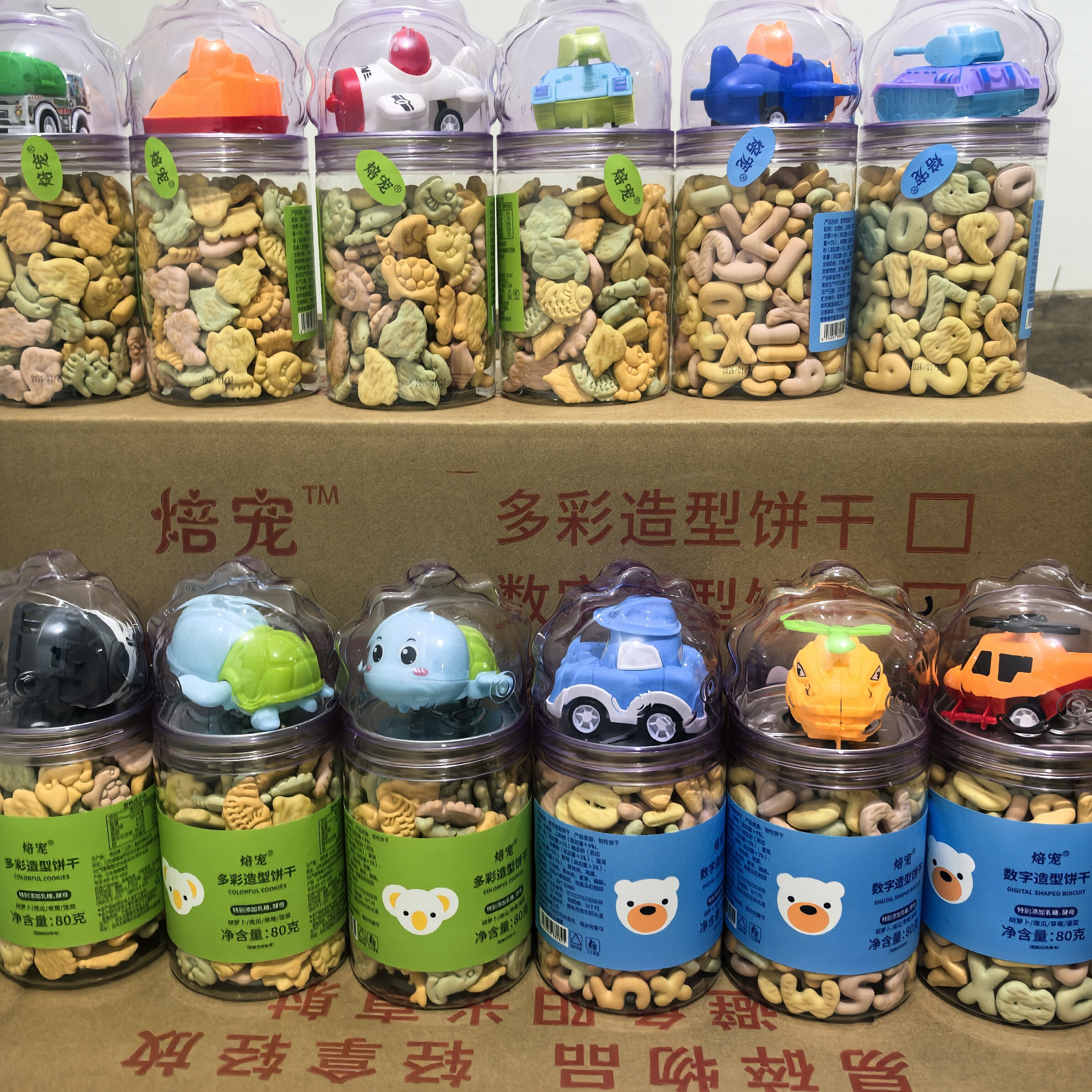 新日期整箱焙宠玩具饼干一箱混搭24桶每桶带玩具酥性饼干馒头数字