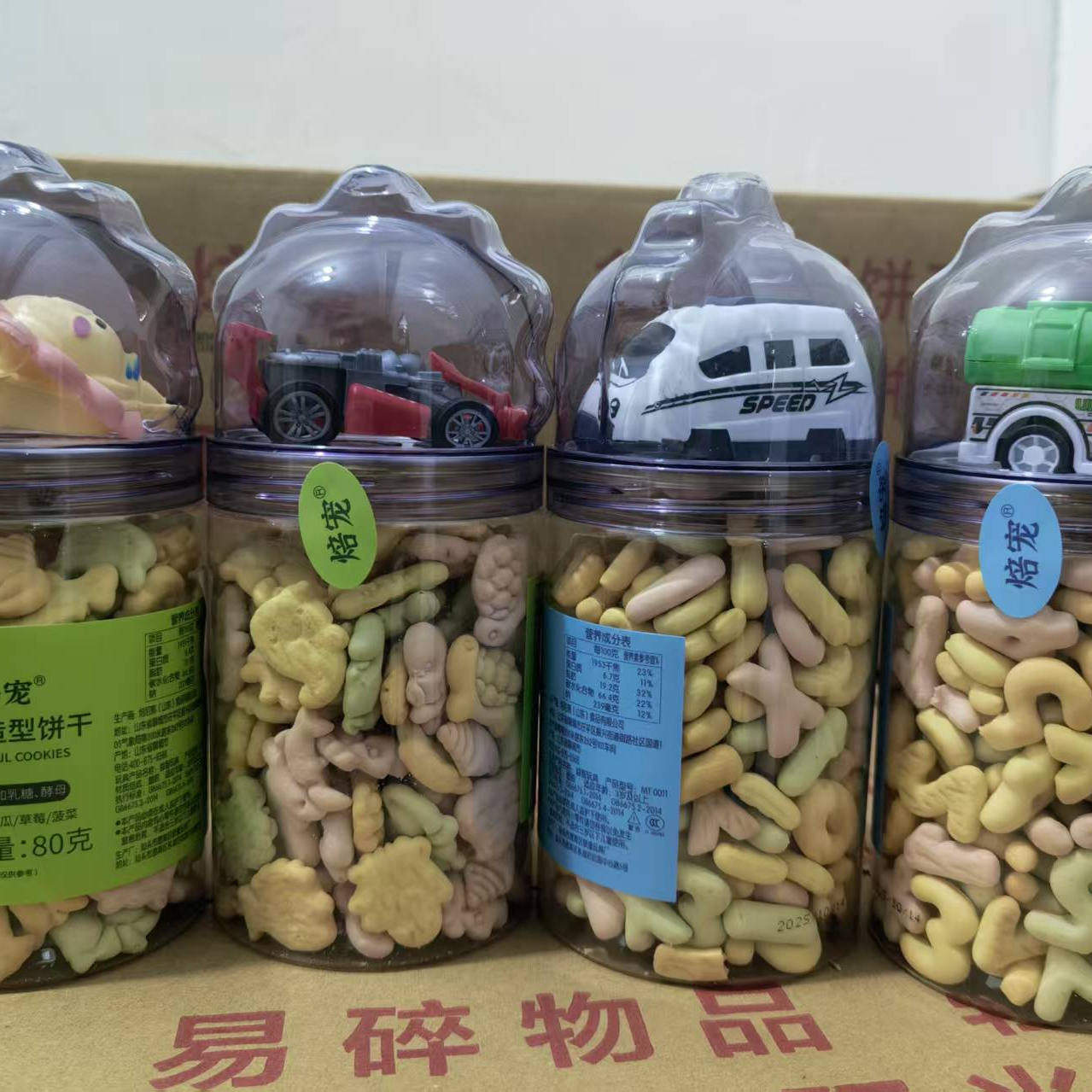 新日期整箱焙宠玩具饼干一箱混搭24桶每桶带玩具酥性饼干馒头数字