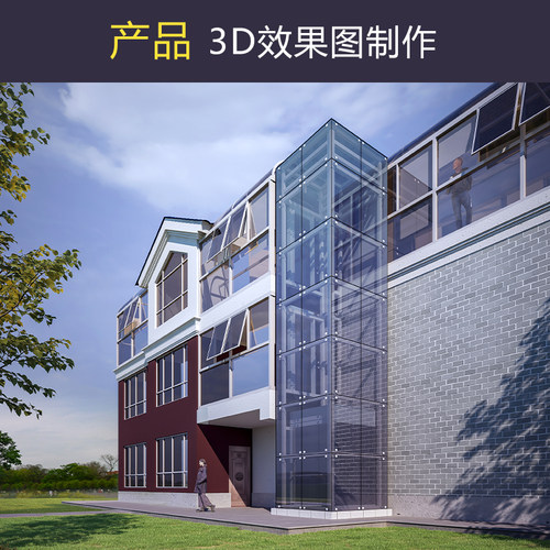 3d效果图制作电商工业产品井道电梯楼梯电器卫浴建模渲染代做宁波