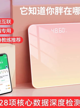 体脂秤减肥用智能精准充电量身高减脂人体家用电子秤称体重秤897