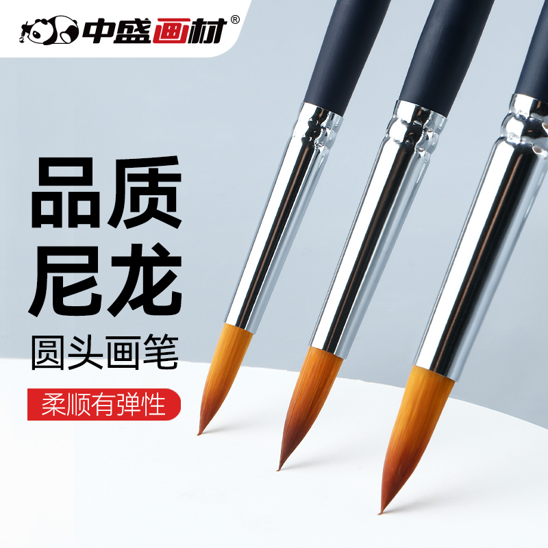 中盛画材尖头尼龙颜料水彩笔