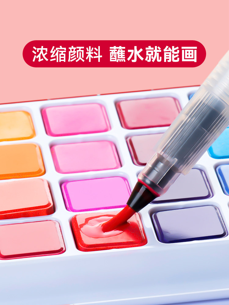 中盛画材红胖子固体水彩颜料36色画画套装初学者绘画画笔工具套装