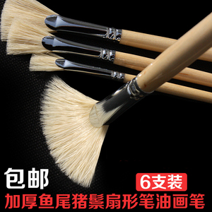 中盛画材 加厚鱼尾猪鬃扇形笔油画笔 色彩考试水粉笔套装