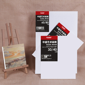 中盛细亚麻混纺涂层油画布框 2.5厚油画框油画板 可直接画 多尺寸