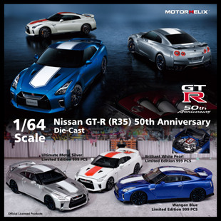 MOTORHELIX MH 1:64 Nissan GT-R(R35) 50周年纪念版开盖合金车模
