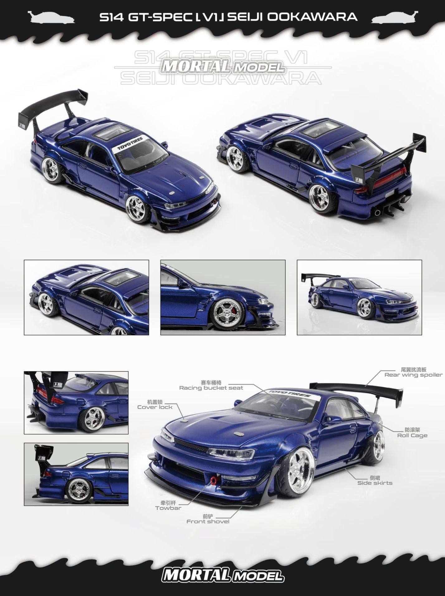 [现货]Mortal 1:64合金模型 Silvia S14 改装版GT-Spec V1 SEIJI图片
