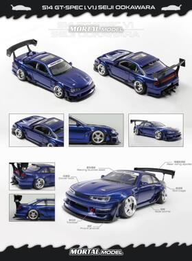[现货]Mortal 1:64合金模型 Silvia S14 改装版GT-Spec V1 SEIJI