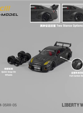 CM Model 1:64 日产GTR R35 RR Super silhouette 全碳 合金车模