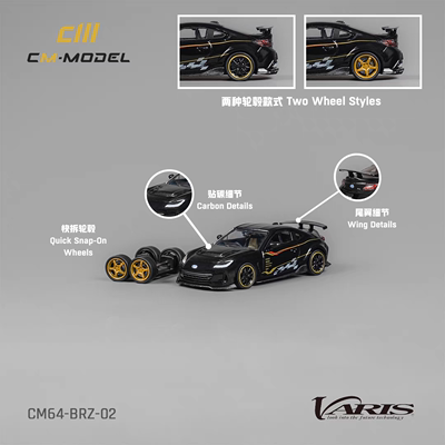 CM Model 1:64 斯巴鲁 Subaru BRZ Varis ARISING 黑色 合金车模
