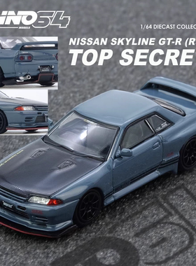 [现货]INNO 1:64 日产 TOP SECRET R32 GTR 灰蓝色 合金汽车模型