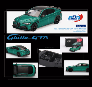 GTAm 阿尔法 Giulia GTA 罗密欧 Alfa BBR 汽车模型 Romeo