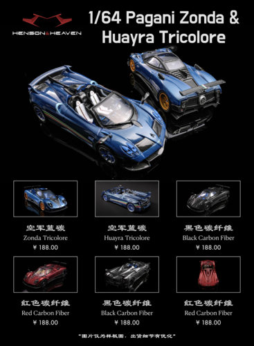 [现货]HH Model 1:64 帕加尼 宗塔 Zonda Tricolore 合金汽车模型