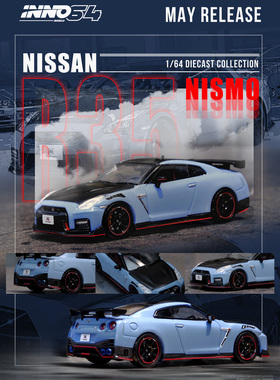 INNO 1:64 NISSAN GT-R (R35) NISMO 2022年特别版 合金汽车模型