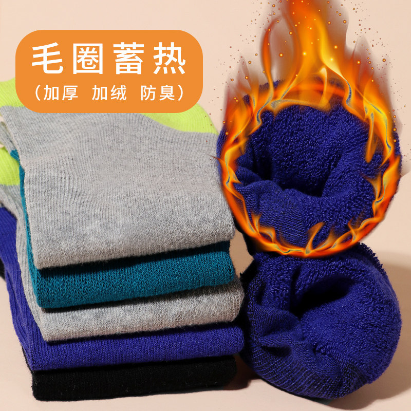 芬那丝加厚袜子女中筒袜秋冬加绒保暖毛圈毛巾长筒袜短袜男