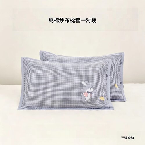 三琪纯棉纱布暗扣吸汗枕套一对装