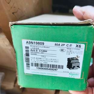 A9N19809 A9N19809断路器 C120H 议价