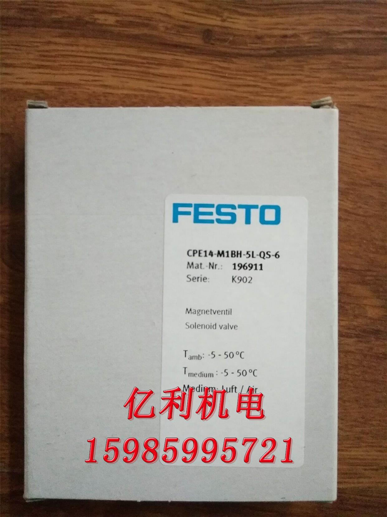 电磁阀 CPE14-M1BH-5JS-QS-8 196910 196911 196912 现货议价 五金/工具 其他机械五金（新） 原图主图