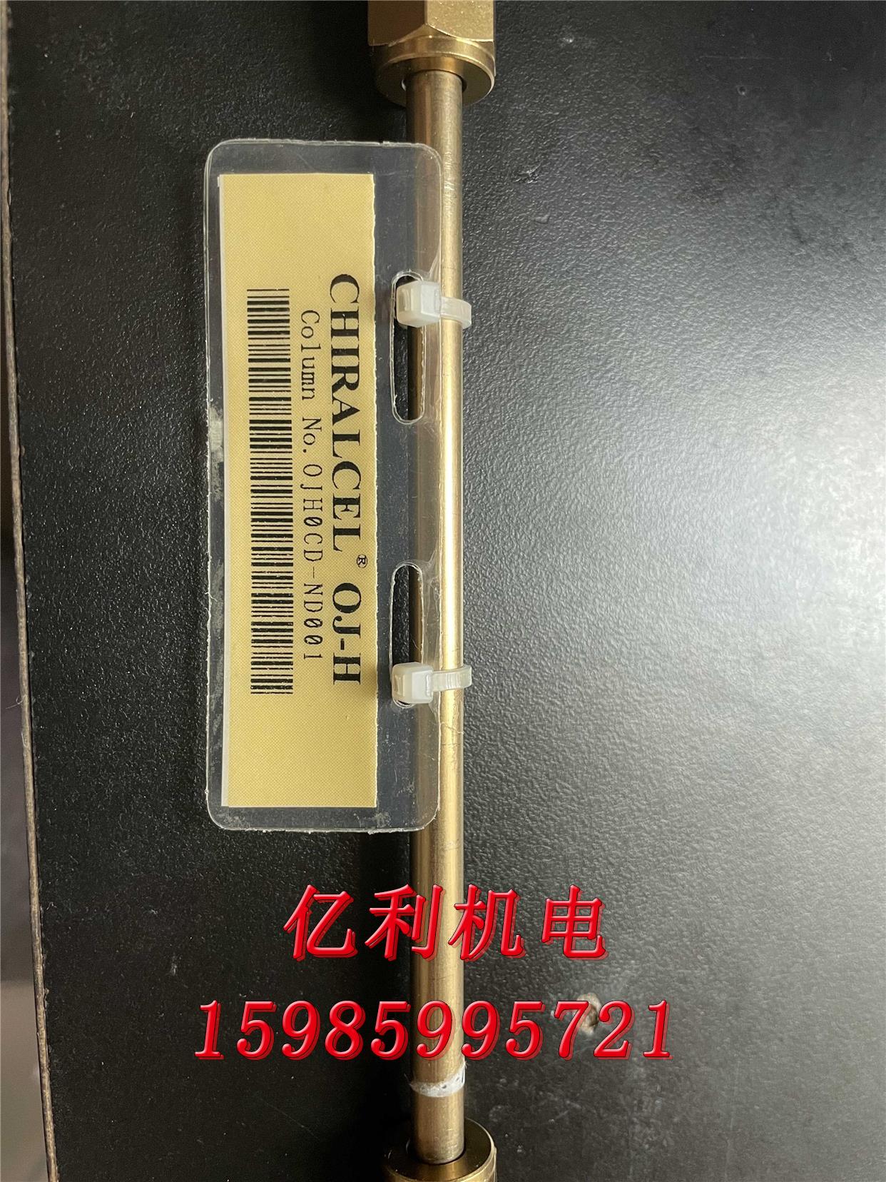 大赛璐DAICEL CHIRAL 19325 AD-H 5μm，4.6mm*250mm手性柱现货议