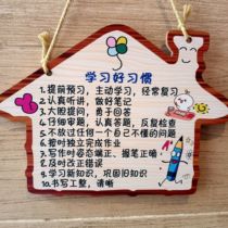 网红款家规儿童学习好习惯励志标语挂件中小学生作业靠自己木挂牌