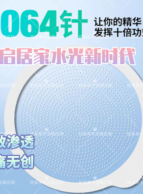 1064水光扎扎片微针安全无创不可溶微晶扎扎片聚乳酸按压居家水光