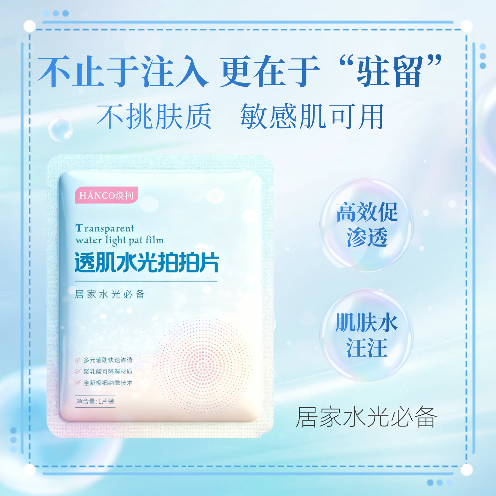 水光导入微针扎扎片滚针平替