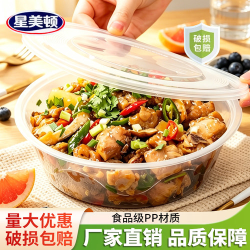 大号超大容量小龙虾酸菜鱼打包盒