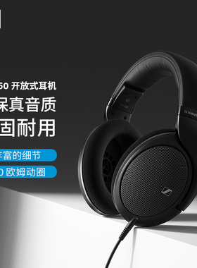 森海塞尔HD550/HD505/HD560S/HD599开放式头戴有线耳机HIFI耳机