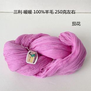 处理正品三利库存开司米32/2超柔纯毛线细绞纱毛线老式毛线把线
