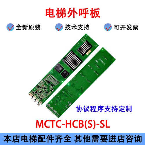 显示板菱王电梯协议外