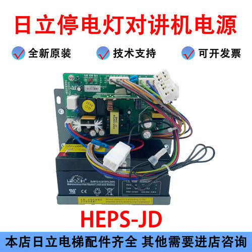 HEPS-JDN3002537-A停电灯