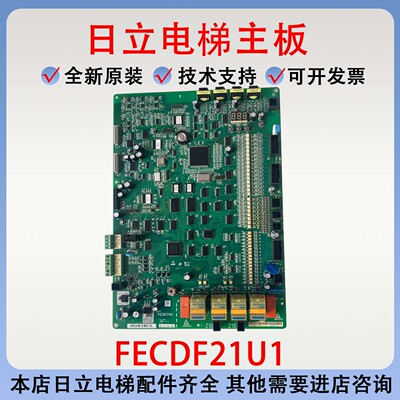 日立电梯配件HGPMCUB0201