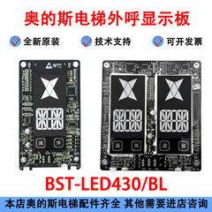 HBP17显示奥的斯电梯外呼A3N231323/A3N231321 BST-LED430/430BL
