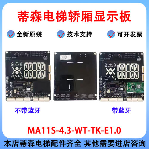 蒂森蒂升电梯MA11S-4.3-WT-TK-E1