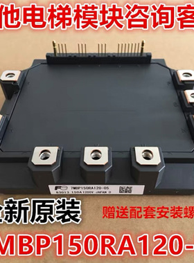 永大东芝三菱上海现代电梯驱动模块7MBP150RA120-05原装全新