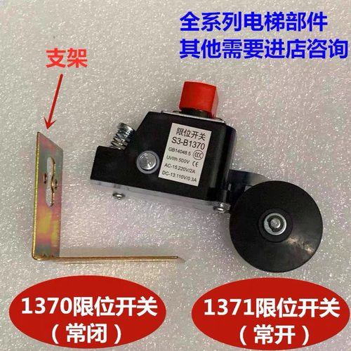 限位换速极限开关S3-1370
