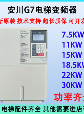 安川G7变频器 CIMR-G7A47P5 CIMR-G7B4011 CIMR-G7B4015 380V