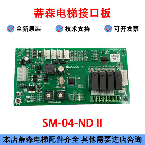 蒂森电梯扩展控制板到站灯应急