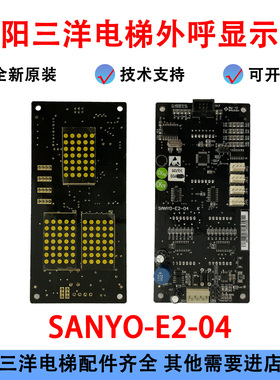 SANYO-E2-04沈阳三洋电梯外呼显示板 SM-4-VRK SM.04VR/K.09