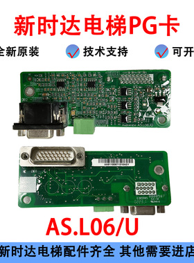 新时达电梯AS380D C7000一体机变频器PG卡 AS.L06/U 电梯配件