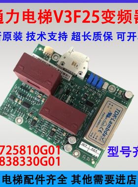 通力V3F25变频器A3板KM725810G01/725813H02原装KM838330G01